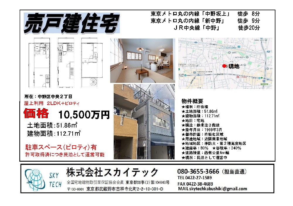 募集チラシ (3)_00.jpg