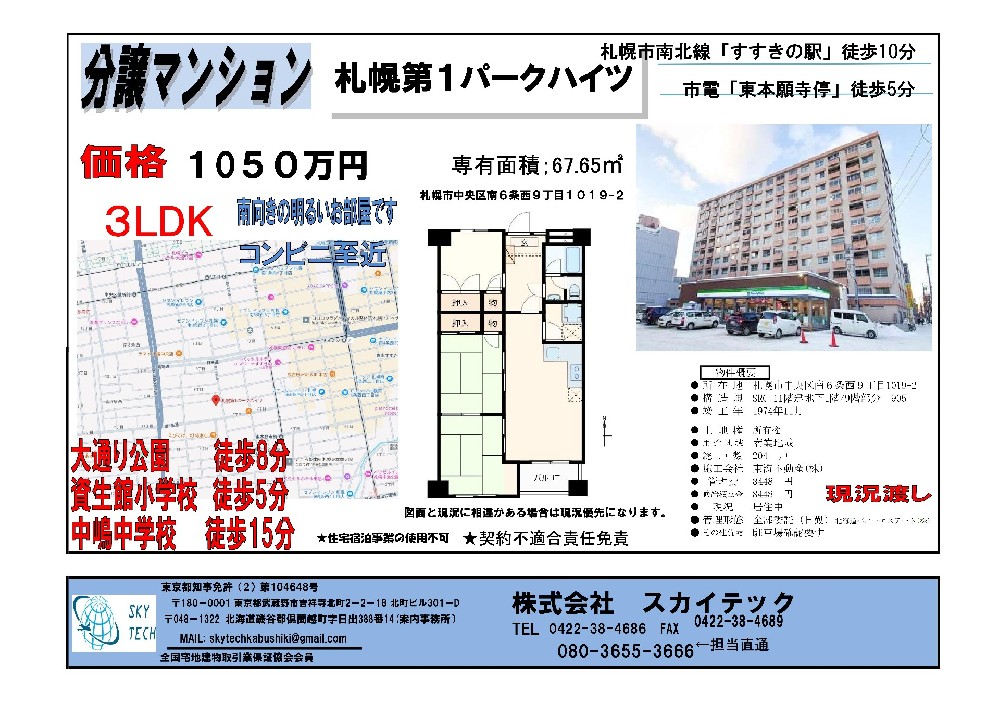 募集チラシ (4)_00.jpg